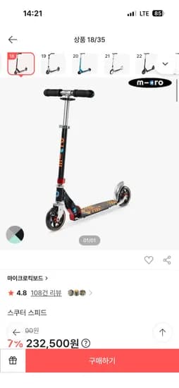 마이크로 킥보드 스쿠터 스피드 맥시 T 디럭스