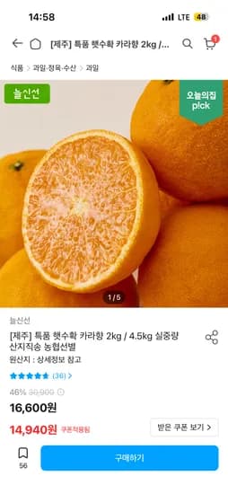 카라향 2kg 외 다양 수량x개수