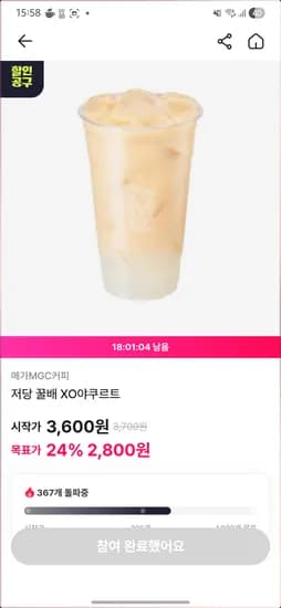 메가커피 저당꿀배야쿠르트 1L