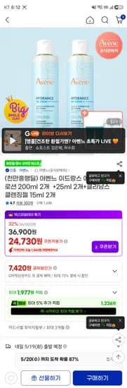 아벤느 에센스인 로션 200ml 2개