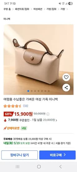 가벼운 여성 가죽 미니백