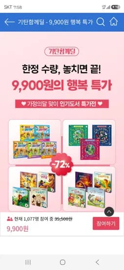 리메이크 명작동화 4권 세트 외 다양 9900원