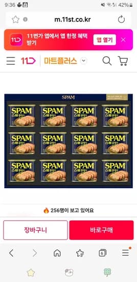 스팸 340g 12개 36900원