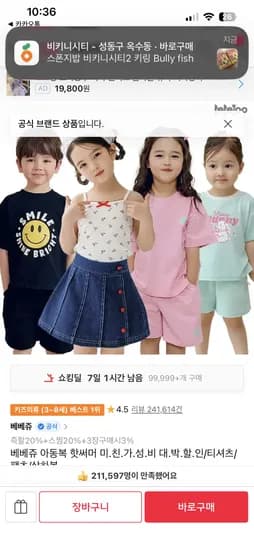 베베쥬 루루리본팬츠 외 다양 6,510원