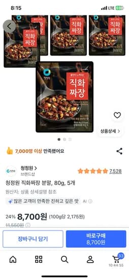 청정원 직화짜장 6개