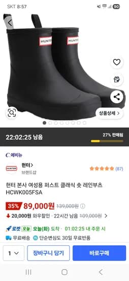 헌터 여성용 퍼스트 클래식 숏 레인부츠 HCWK005FSA