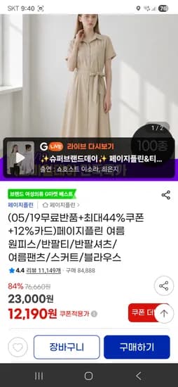 스트링 밴딩 버뮤다 데님팬츠