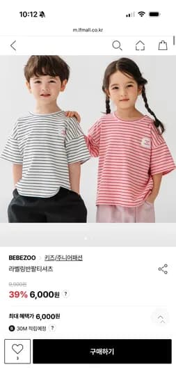 베베쥬 라벨링반팔티셔츠