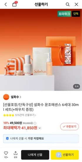 40대 초반 선물 외 다양