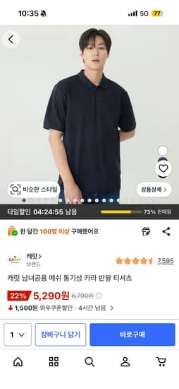카파 남녀공용 반팔티 1개