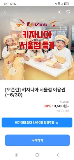 키자니아 서울점