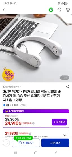 BLDC 무선 휴대용 넥밴드 선풍기 초경량 1+1