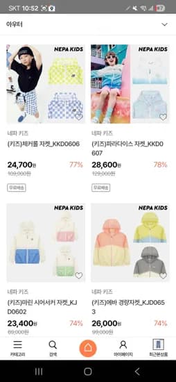 네파 키즈 트레이닝자켓