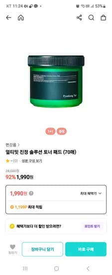 화해 시카패드 70매 외 다양