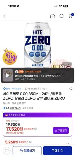 하이트제로 0.00 350ml 24캔