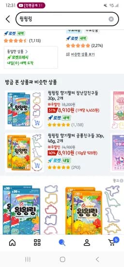 모기팔찌 윙윙링 30개 외 다양 2봉
