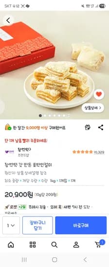 창억떡 호박인절미 수량1개