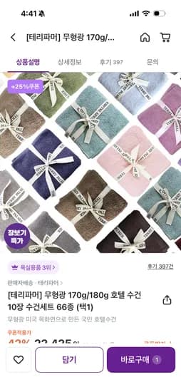 170g 수건 10장