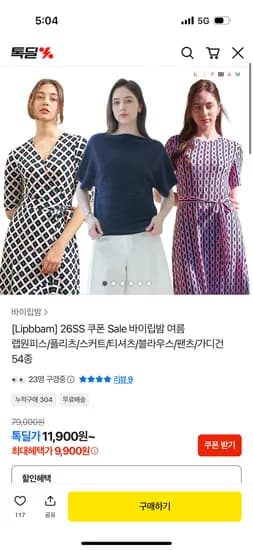 플리츠 아이템 아이스 랩 원피스