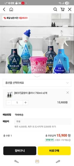 아스토니쉬 곰팡이 클리너 750ml × 2