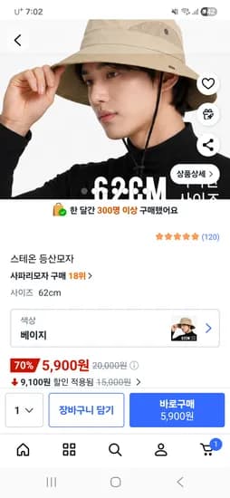 등산모자 베이지