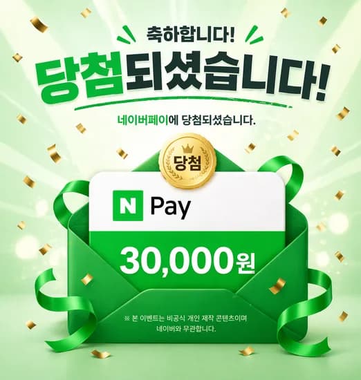 네이버페이 3kg