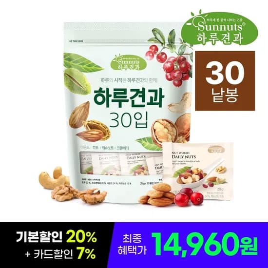 넛월드 뉴하루견과 20g(90봉) 36,980원