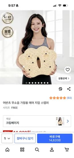 어반츠 무소음 가정용 에어 지압 스텝퍼