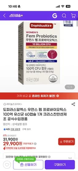도피러스알엑스 우먼스 펨 프로바이오틱스 100억 60캡슐