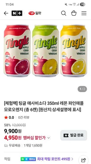 팅글 애사비소다 350ml 6캔