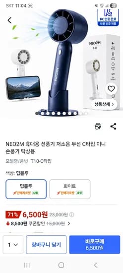 무선 저음 거치대 손풍기