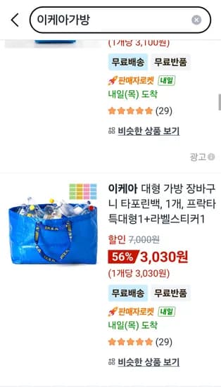 이케아 프락타 장바구니 라벨스티커 외 다양 수량x개수