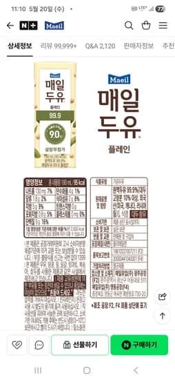 AIONBOT S3 PRO 청소기 AIONBOT S3 PRO 모델 다양 색상 블랙 화이트 1개 가격 259000원