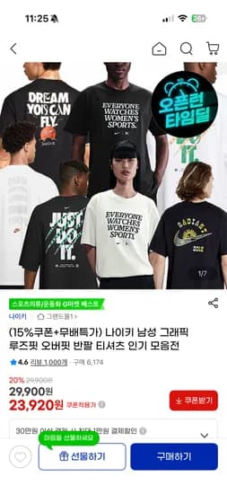나이키 루즈핏 티셔츠