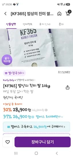 컬리 밥상의진미 쌀 10kg