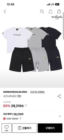 마크곤잘레스 키즈 시그니처 셋업