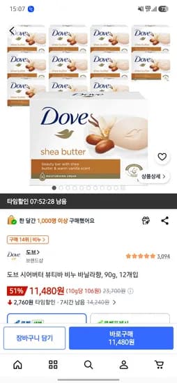 도브 바닐라향 비누 12개