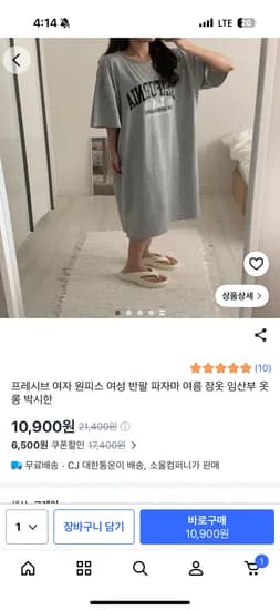 여자 원피스 반팔 파자마