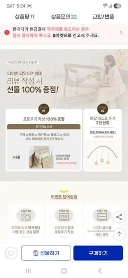 다이치 리우 신생아 아기침대 세트 외 다양