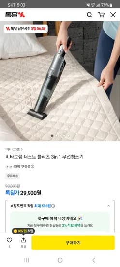 더스트 블리츠 3in1 무선청소기