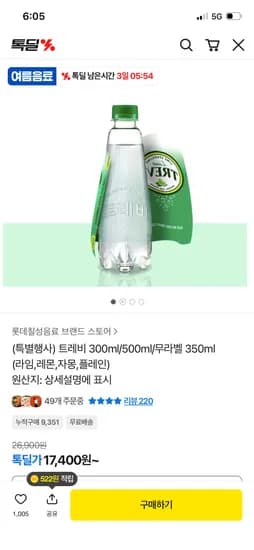 트레비 무라벨 350ml 40개