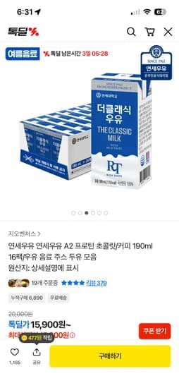 연세우유 더클래식 멸균우유 24팩