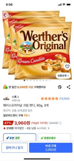 웨더스오리지날 크림 캔디 90g 3개
