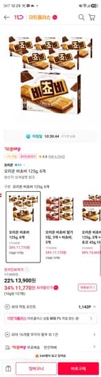 비쵸비 6개