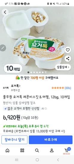 풀무원 요거톡 레몬비스킷 & 머랭 10개입 6920