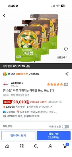 냉동 야채찜용 냉동채소 1kg 3팩