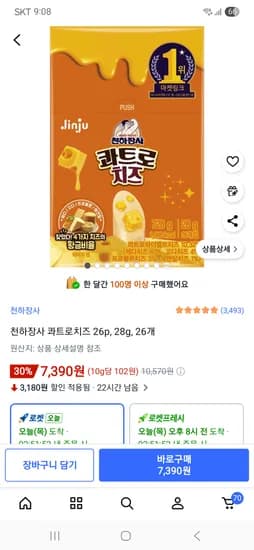 천하장사 콰트로치즈 28g 26개