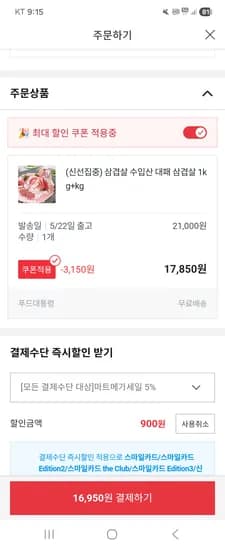 수입산 대패 삼겹살 2kg
