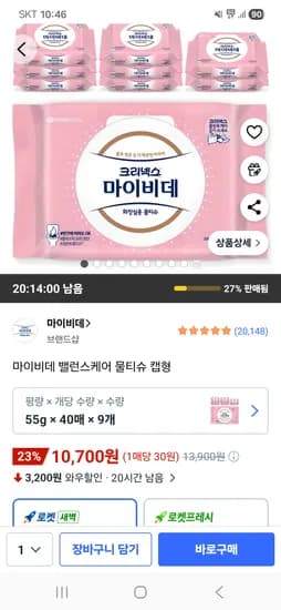 마이비데 밸런스케어 물티슈 캡형 40매 외 다양 9팩