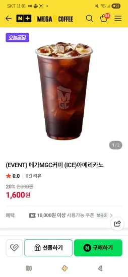 아메리카노 외 다양